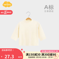 Aengbay昂贝 德绒婴儿衣服高领打底衫秋冬儿童长袖t恤宝宝保暖内衣上衣 米白 73cm