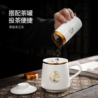 祥业羊脂玉茶杯茶水分离陶瓷杯办公室带盖泡茶过滤个人专用高档马克杯 玉瓷办公杯-九桃如意