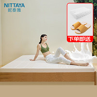 NITTAYA 妮泰雅 泰国原装进口天然乳胶双人橡胶床垫床褥 2.5cm厚85D+1个枕头 1.5m床（150*200）