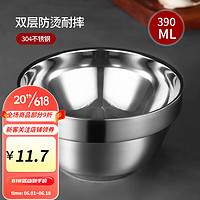 美厨（MAXCOOK）304不锈钢碗  汤碗餐具面碗 双层隔热 MCWA-098-12CM 隔热碗