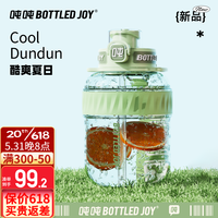 吨吨 BOTTLED JOY 吨吨桶户外便携背带大肚杯耐冷耐热水杯Tritan双饮杯爬山露营杯子 自由韵绿1100ML