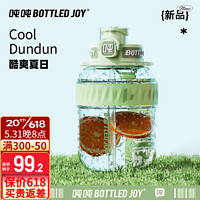 BOTTLED JOY吨吨桶户外便携背带大肚杯耐冷耐热水杯Tritan双饮杯爬山露营杯子 自由韵绿1100ML