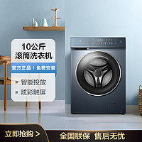 TCL 10KGDD直驱T7变频滚筒洗衣机超薄彩屏智能投放全自动洗烘一体