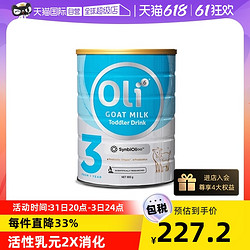Oli6 颖睿 新效期 澳洲Oli6亲和乳元益生菌婴幼儿羊奶粉3段800g/罐