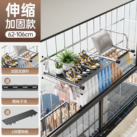 尔沫（EM）晾衣架免打孔阳台室外折叠伸缩不锈钢晾鞋架多功能晾衣杆晾晒 升级加固伸缩款62-106cm+6置物板