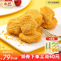 凤祥食品 炸鸡盐酥鸡米花脆皮鸡块空气炸锅追剧零食 脆皮鸡块325g*4