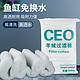 CEO 德国品质鱼缸高密度加厚羊绒过滤棉