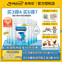 美赞臣 荷兰原装进口3段铂睿奶粉850g*6罐官方正品(适用12-36月)