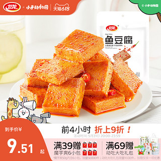 WeiLong 卫龙 豆腐小零食180g