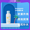 日本直邮mama&kids 婴儿洗护系列 敏感肌宝宝可用母婴可用SPF30/P