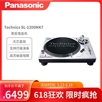 Panasonic 松下 Technics松下SL-1200MK7直驱黑胶唱盘机 黑胶唱片机打碟机DJ演奏