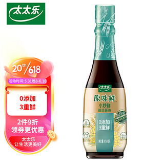 太太乐 生抽酱油 原味鲜小炒鲜  0添加 炒菜凉拌厨房调味料 450ml 雀巢出品《亲爱的客栈3》