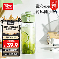 富光 tritan塑料杯 简风运动水杯  500ml