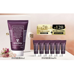 sisley 希思黎 黑玫瑰焕采紧致面膜 60ml（赠同款面10ml*6+化妆包）