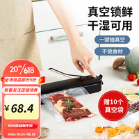 MAXCOOK 美厨 手压式迷你封口机 塑料薄膜零食封口机包装塑封机 简约黑MCJD1771