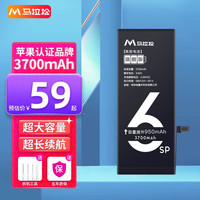 马拉松 苹果6s电池iphone7plus 8p电池手机内置8plus电池更换大容量se