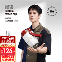  吨吨 BOTTLED JOY 咖啡杯  316不锈钢300ML便携提绳