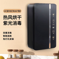 家の物语(KATEI STORY)消毒筷子筒快笼壁挂式家用高档机新款刀置物架收纳盒厨房柜 黑金消毒筷子筒