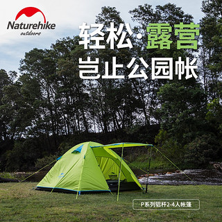 NatureHike 挪客 户外帐篷2-4人 野营加厚防雨防晒沙滩海边露营帐 3人枯叶黄