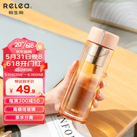 物生物(RELEA)玻璃杯双层女士家用办公泡茶杯便携车载水杯高硼硅过滤茶水分离杯
