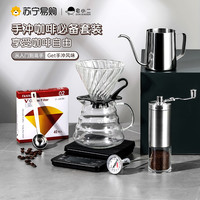 手冲咖啡壶套装手磨挂耳泡咖啡过滤杯器具云朵壶煮咖啡分享壶2386