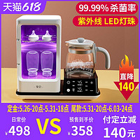 yunbaby 孕贝 紫外线奶瓶消毒器柜婴儿恒温壶冲奶带烘干一体机