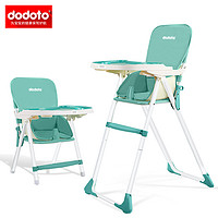 dodoto 宝宝餐椅婴儿童餐桌座椅吃饭多功能便携式可折叠家用椅子C18