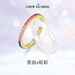 CHOW TAI SENG 周大生 女士陶瓷戒指 S1AC0069