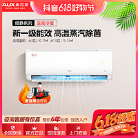 AUX 奥克斯 空调倾静大1匹/大1.5匹变频新能效冷暖家用壁挂式节能省电