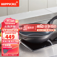 HAPPYCALL韩国进口钛酷炫系列不粘锅家用平底炒锅炒菜锅电磁炉燃气灶通用 钛酷炫不粘炒锅 32cm