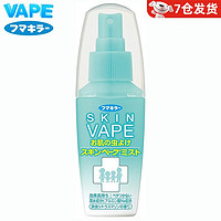 VAPE 未来 驱蚊喷雾户外长效防蚊虫驱蚊叮咬液喷剂婴儿童适用 柑橘味便携驱蚊液60ML