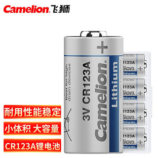 Camelion 飞狮 CR123A 测光表锂电池/3V胶片相机/测距仪/夜视仪/防伪/报警器等设备  4粒盒装