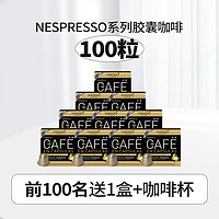 VIAGGIO ESPRESSO Nespresso适配咖啡胶囊 NE08 香草味 100粒