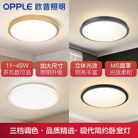 OPPLE 欧普照明 led阳台吸顶灯 18cm 白光 6W