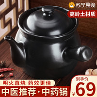 老式砂锅药罐家用熬药中药煎锅药壶药煲传统煮药专用瓦煲罐子1789