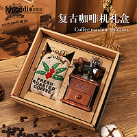 Mongdio手磨咖啡机礼盒手摇磨豆机咖啡豆研磨机手动咖啡周边套装