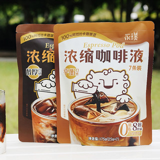 Yongpu 永璞 闪萃无糖精品即溶0脂黑咖啡液醇厚/平衡口感25g*7杯美式拿铁