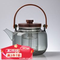 容山堂玻璃煮茶壶茶炉电陶炉养生煮茶器烧水壶围炉煮茶套装蒸茶器 胡桃木平盖提梁-平光烟灰色