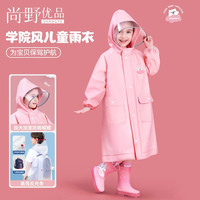 尚野优品儿童雨衣男女童大帽檐防水雨披带书包位幼儿园学生上学透气雨衣 F19樱花粉 升级款L码-95-105CM