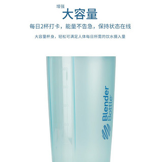 Blender Bottle 蛋白粉摇摇杯运动水杯 男女健身水壶大容量塑料杯 极简蓝V2限量款(600ml)