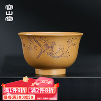 容山堂紫艺原矿紫砂茶杯主人杯手工刻绘品茗杯个人杯功夫茶具单杯 原矿老段泥紫砂主人杯-守拙