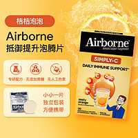 Airborne 美国进口维生素c泡腾片成人多元复合维c桔子味36粒