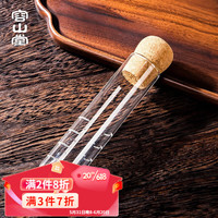 容山堂创意玻璃茶漏泡茶器茶叶过滤器泡茶滤网器绿茶杯茶水分离器 玻璃试管泡茶器