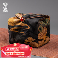 容山堂香云纱旅行茶具收纳包快客杯茶壶茶杯袋布艺茶道收纳整理 香云纱快客杯收纳包-祥云