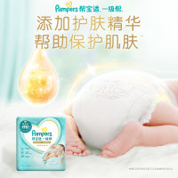 Pampers 帮宝适 一级帮系列 纸尿裤