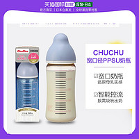 CHUCHU BABY 啾啾 日本直邮 ChuChuBaby宽口径PPSU塑料奶瓶240ml 还原母乳实感控流