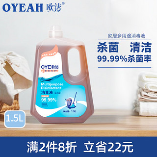 OYEAH 欧洁 佑护消毒液 1.5L