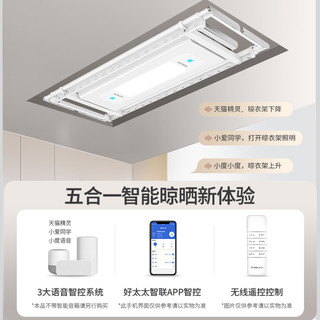 HOTATA 好太太 智能隐形嵌入式晾衣机
