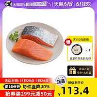 NEW WORLD CURRENTS 新海线 大西洋进口三文鱼块600g新鲜冷冻中段鱼肉食材包邮