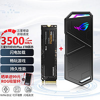 ASUS 华硕 ROG玩家国度幻影 NVMe m.2硬盘盒